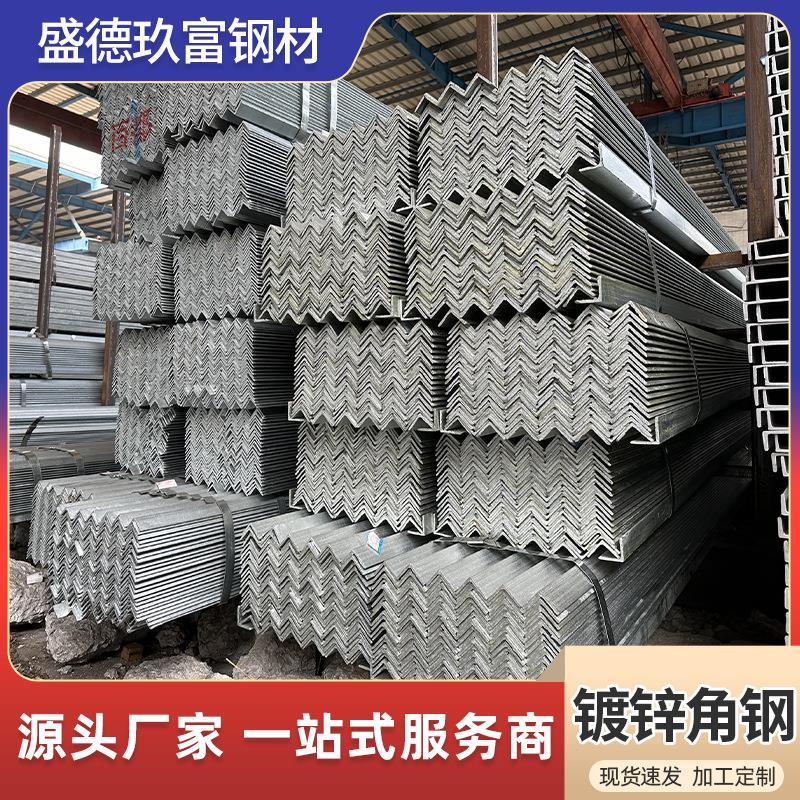 镀锌角钢接地极花边冲孔角铁Q235B带孔热轧角钢万能镀锌三角钢