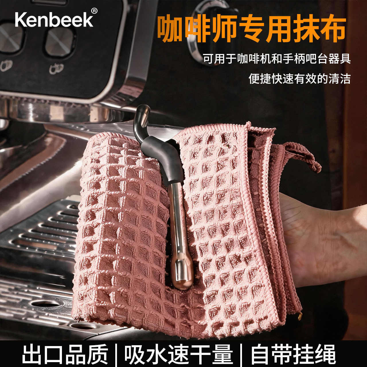 咖啡师专用抹布30cm咖啡布抹布咖啡机抹布清洁专用毛巾吧台清洁布