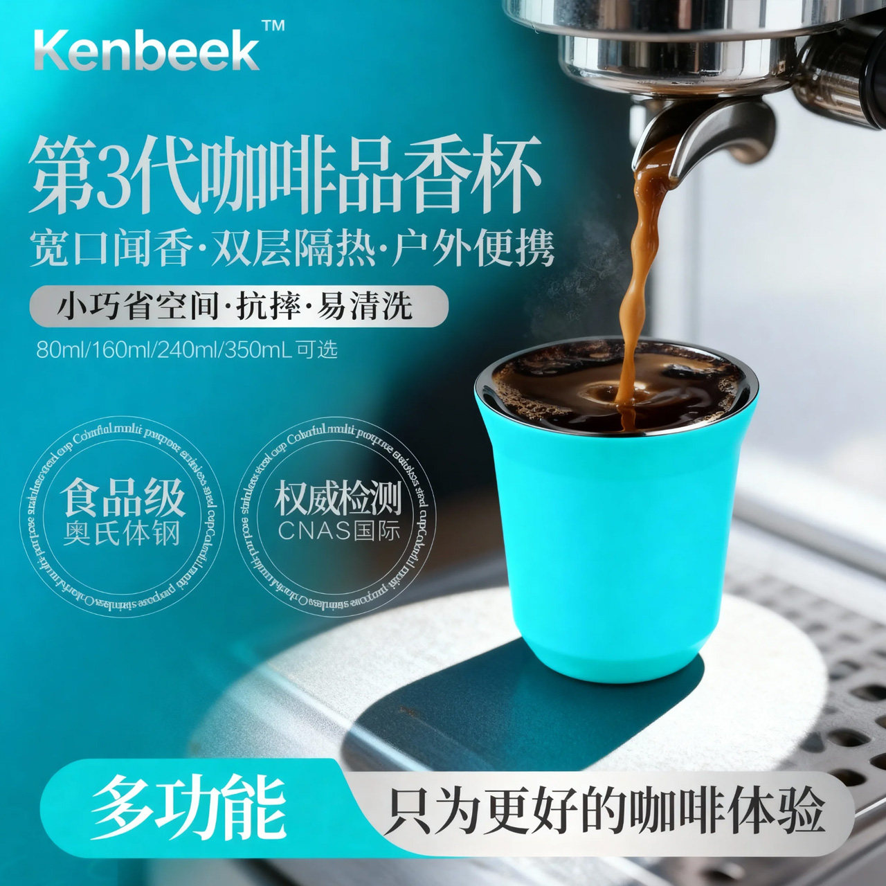 隔热杯便携户外咖啡杯304不锈钢意式浓缩接液杯闻香杯小水杯酒杯