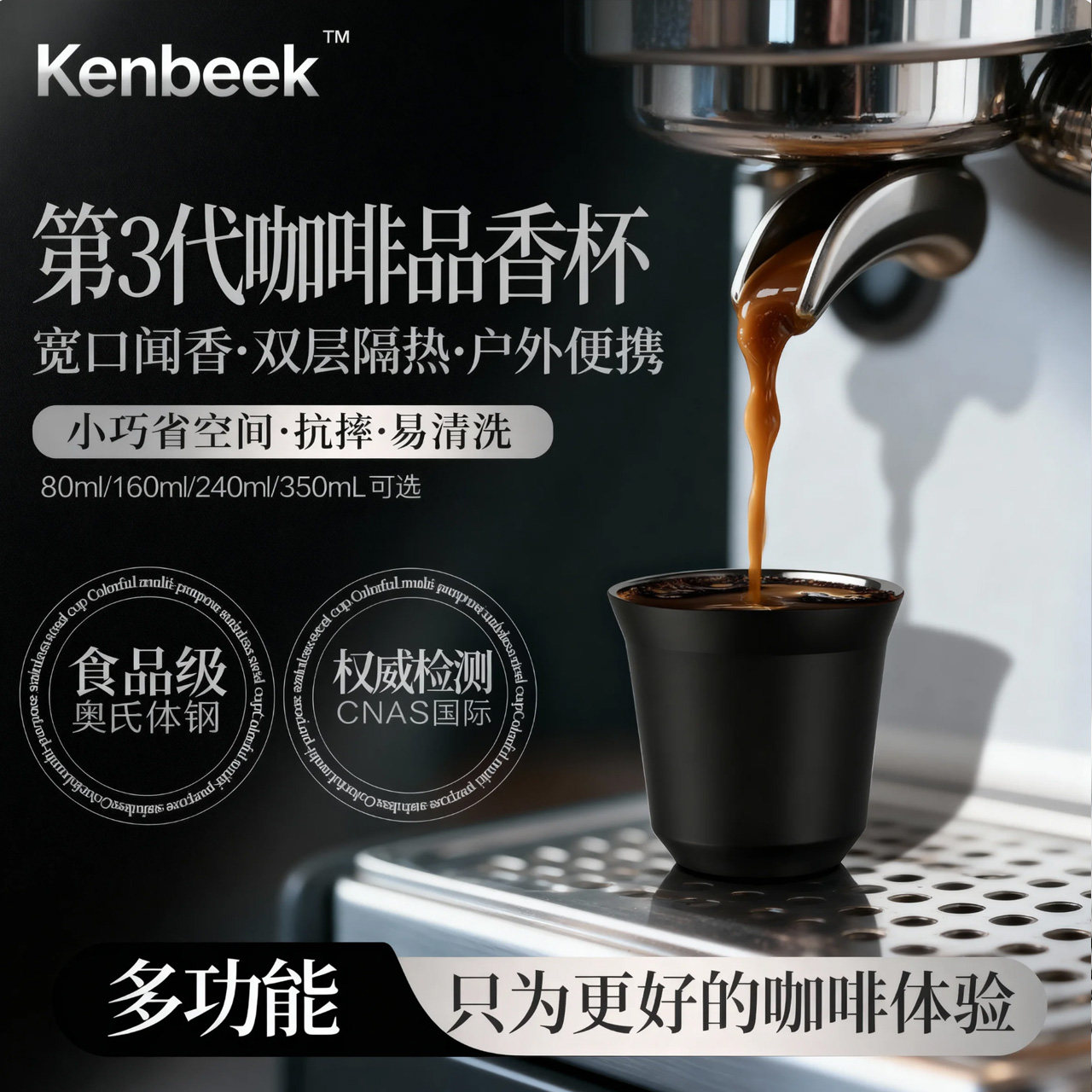 便携户外咖啡杯雀巢ins风随手杯小茶水杯奶杯拉花杯意式萃取接液