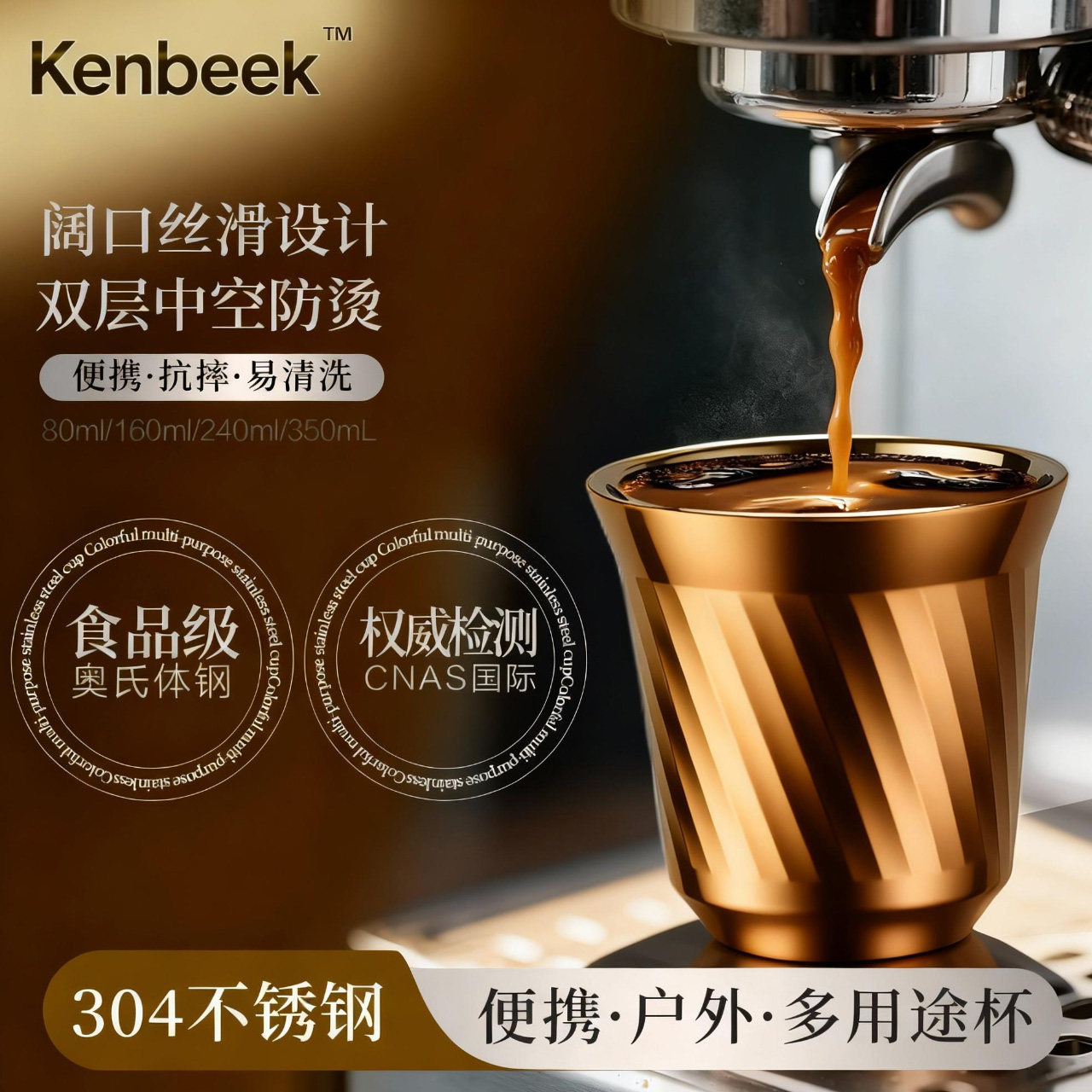 便携不锈钢咖啡杯胶囊意式家用萃取杯接液杯浓缩杯品鉴闻香杯酒水