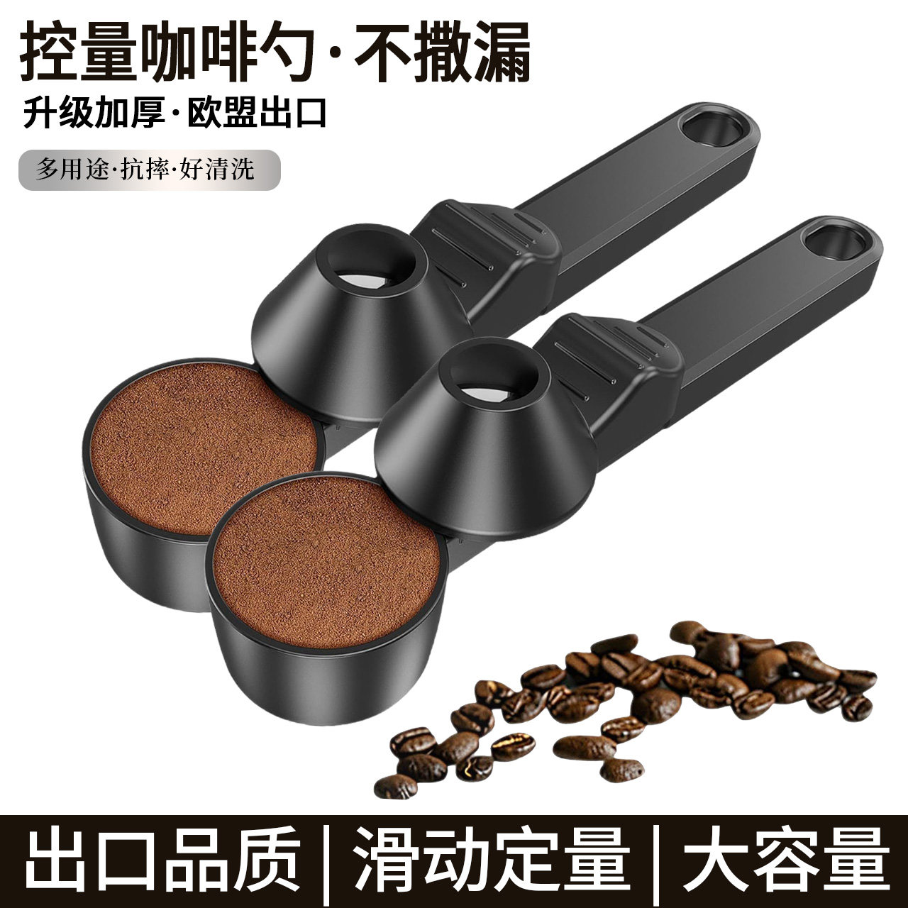 新款滑动咖啡豆粉勺量豆勺奶茶冰粉咖啡粉勺调味烘焙定量匙果粉勺