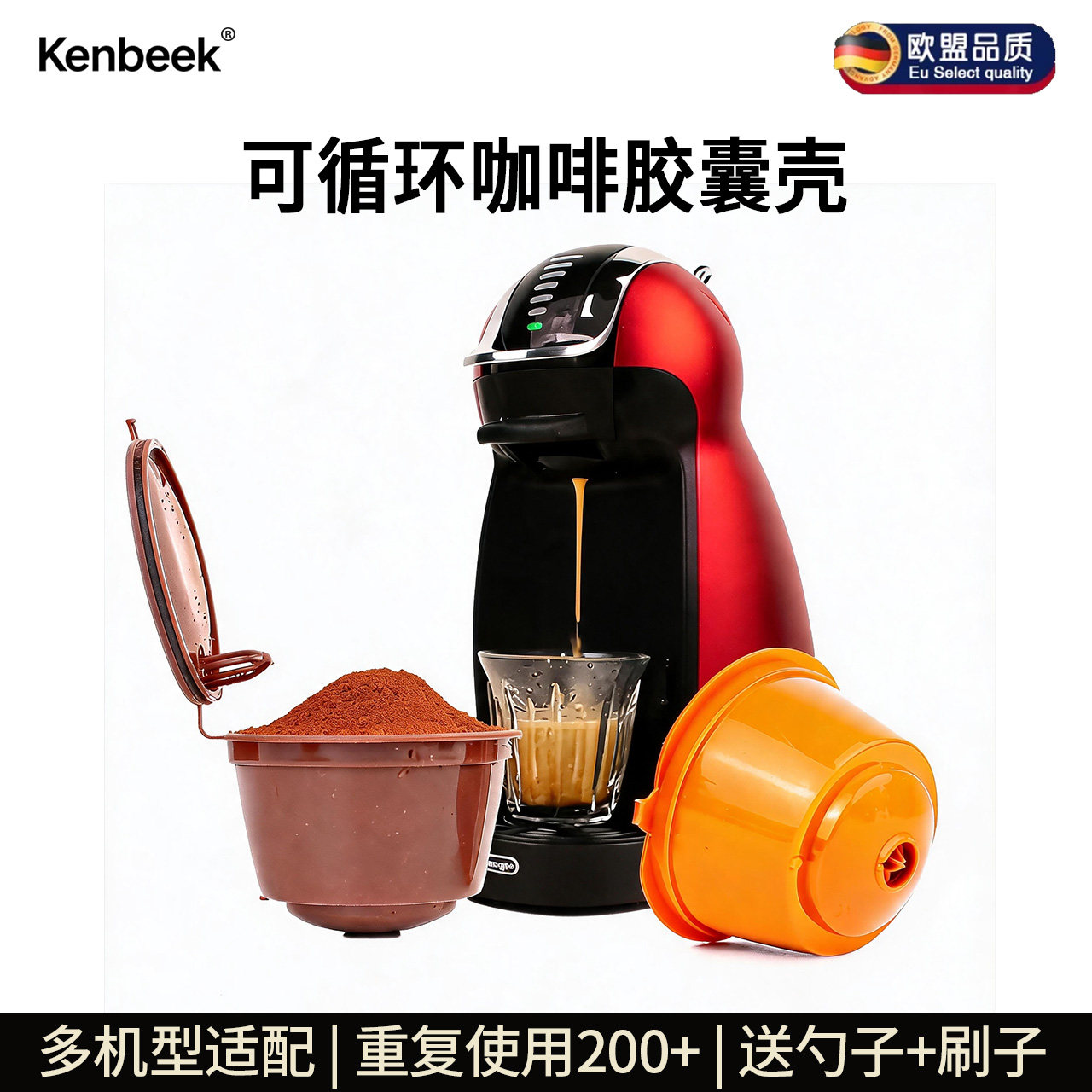 适用于雀巢多趣酷思不锈钢咖啡胶囊壳可重复使用自制填粉过滤器