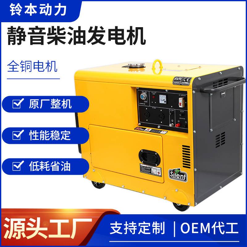 柴油发电机10KW12KW15/16千瓦户外便携式发电机组220/380V移动式