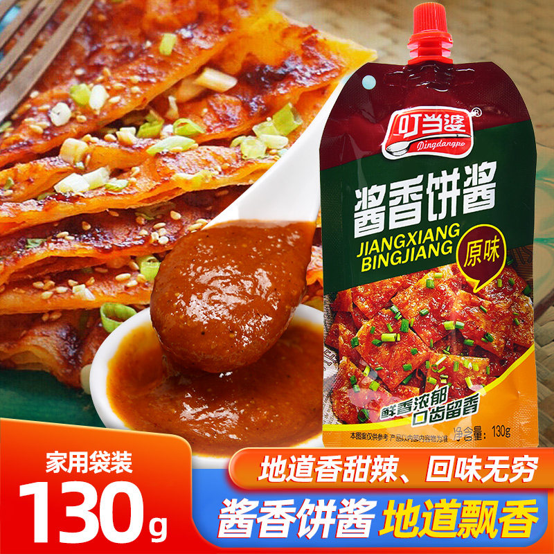 手抓饼酱料叮当婆酱香饼酱料专用酱土家酱香饼酱料千层饼手抓饼酱
