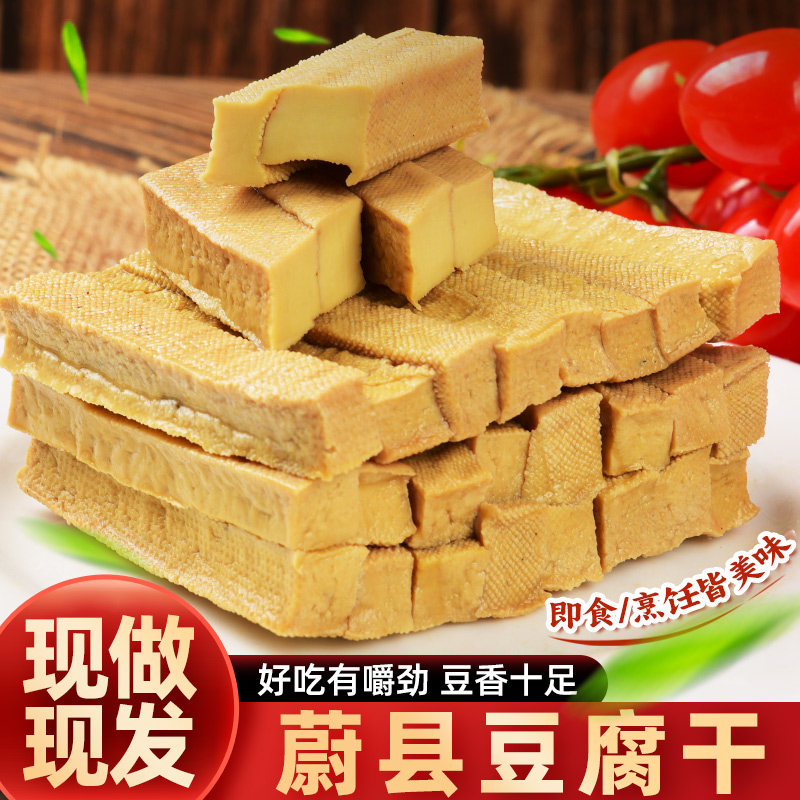 蔚县豆腐干正宗卤水五香豆腐干豆腐筋原味暖泉特产现做现发张家口