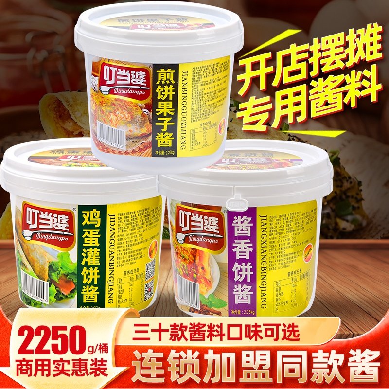 叮当婆煎饼果子酱专用酱手抓饼酱烧烤酱甜面酱卷饼鸡蛋灌饼商用图片