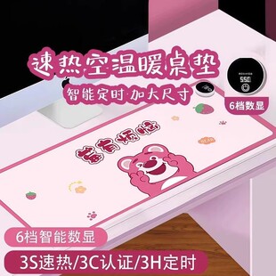 草莓熊加热鼠标垫办公室电脑暖桌垫学生作业桌面暖手防水发热桌垫