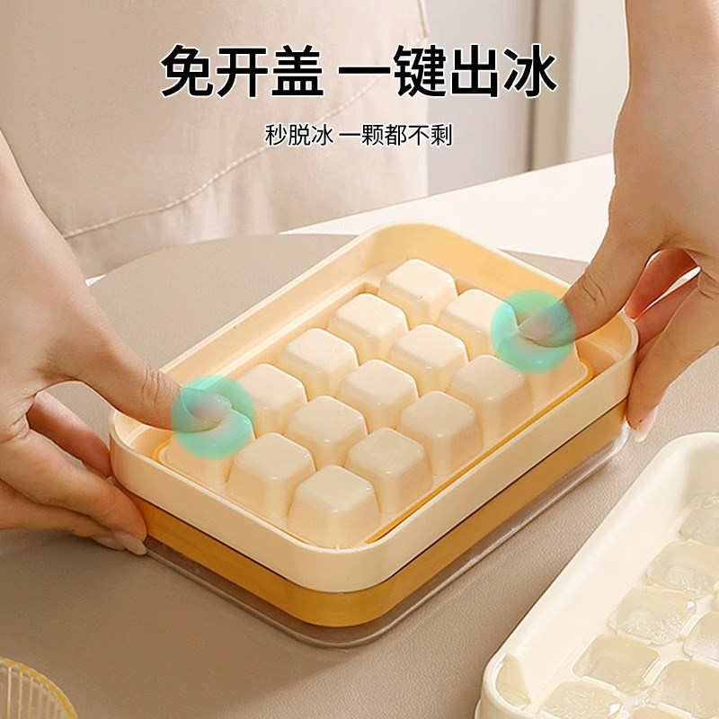 冰块模具按压冰格制冰模具冰块盒制冰盒家用储冰盒U冻冰块模具神