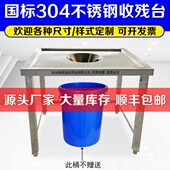 国标304不锈钢收残台垃圾台焊接成品台圆孔台工作台一体厨余台置