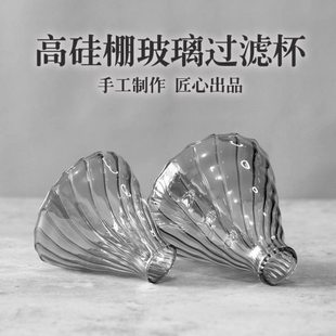 KE3C手冲咖啡过滤杯耐热手工玻璃黑陶瓷咖啡滤滴滤壶V6手