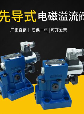 电磁溢流阀DBW20B-1-50/31.5G24NZ5L DBW20A-1-50/31.5W220RNZ5L