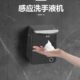瑞沃自动洗手液机感应皂液器壁挂式 泡沫洗手机商用电动消毒喷雾器