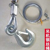 吊机提升机钢丝绳 4mm5mm6mm微型电动葫芦专用钢芯防旋转钢丝绳