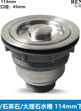 阳台石英石洗衣柜304不锈钢下水器114mm口径洗衣槽耐高温替换漏斗