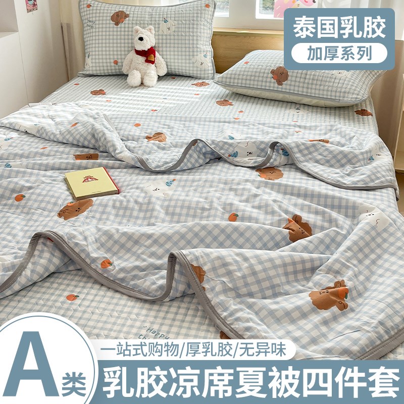 A类针织棉夏被乳胶凉席四件套单人C夏凉被空调被夏季可机洗薄被子