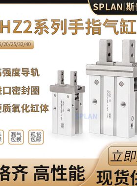 手指气缸MHZ2机械手小型气动平行夹爪L2-10D/16D20D25D32D40S