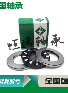 进口INA轴承81109 81110 81111 81112 81113 81114 81115 TV TN M