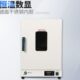 电热鼓风干燥箱 上海精宏DHG 可开票 9140A 9240A立式 9030A 9070A