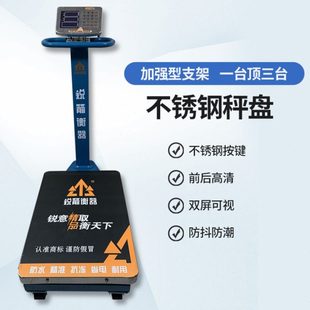 锐箭不锈钢商用TCS台秤600公斤电子秤高精度精准防水300kg海鲜称