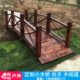防腐木拱桥景观桥景区公园庭院花园小木桥影视道具桥婚宴七夕鹊桥