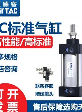 亚德客气动大全标准气缸SC50/63X25/50/75/100/300/500/700/1000S