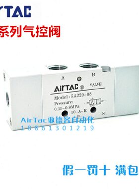 亚德客5A120-M5/06 5A220-06/08 5A320-08/10 5A420-15-NC气控阀