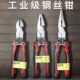 老虎钳子钢丝钳6寸多功能手钳子8寸尖咀钳工业级尖嘴钳钳子工具