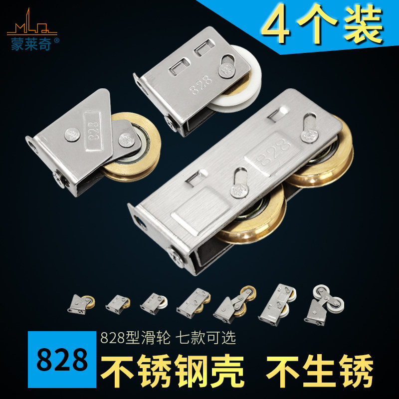 铜轮828型铝合金门窗滑轮v 828A老式推拉窗户移门不锈钢滚轮