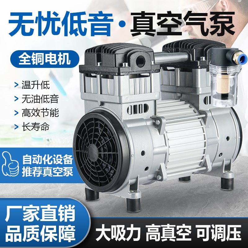 实验无油真空泵j静音工业用抽气泵抽真空机抽滤负压泵小型高真空