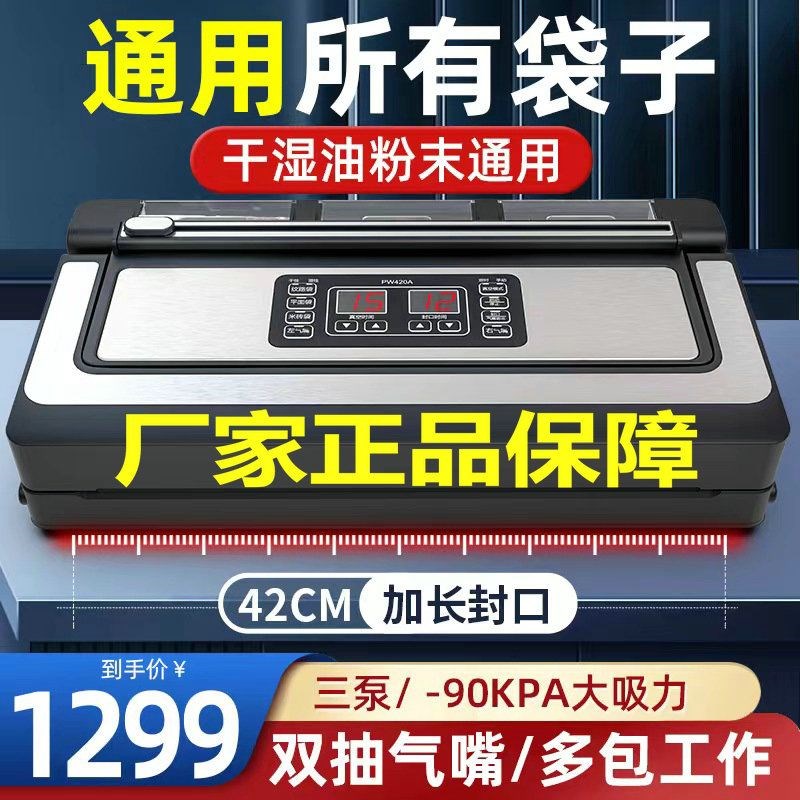 商用真空封口hAll小型三泵全自动家用青叶真空机包装机不挑袋
