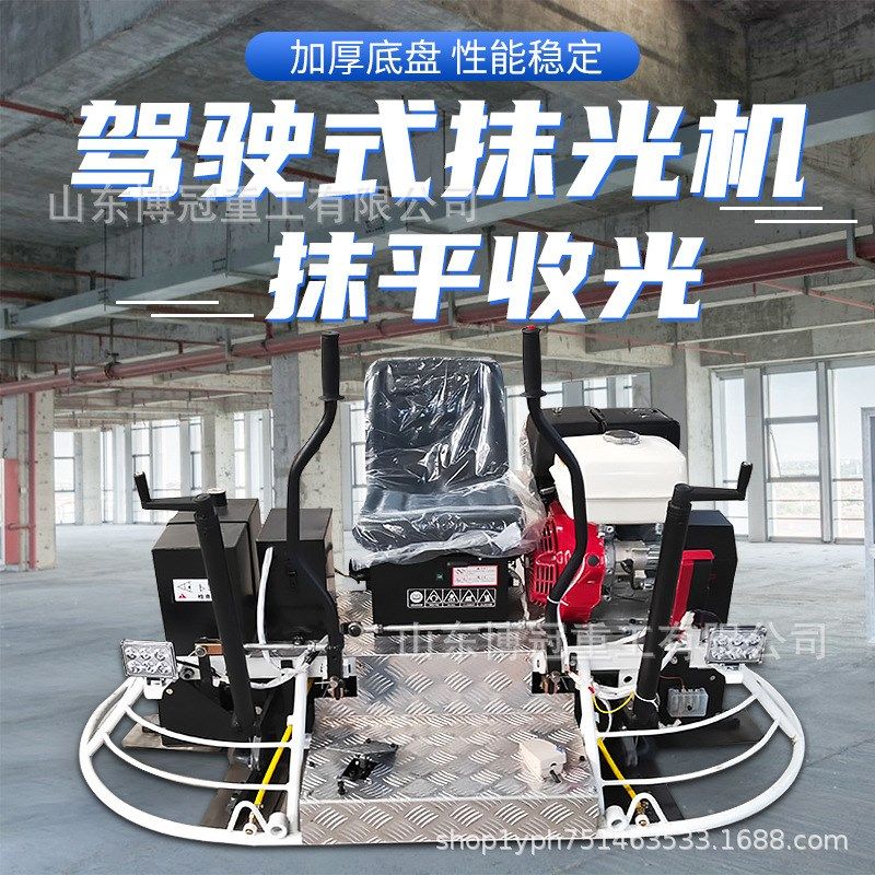汽油混泥土乘e坐式抹光机双速一米磨平收光机驾驶型水泥地面抛光