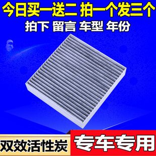 适配传祺GS5速博GA3S视界GA58GA6 GS8 GS4空调滤芯滤清器格网