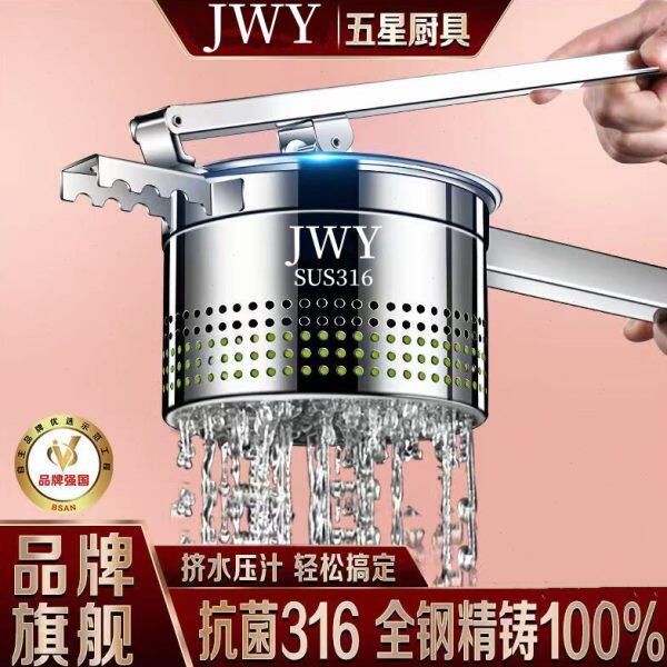 316不锈钢挤水器蔬菜包饺子馅脱水器加大号家用压菜馅挤菜水神器