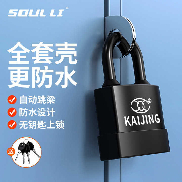 防水锁挂锁防盗户外锁头防锈储物柜大门锁车筐Q子锁宿舍小锁带钥
