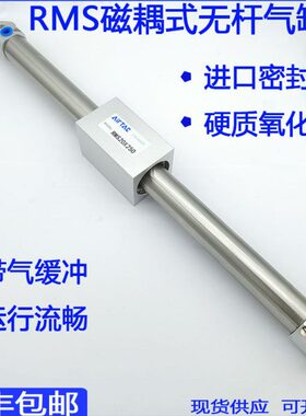 亚德客RMS无杆气缸RMS10/16/20/25/32/40X100X200X500X1000长行程