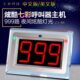 999路炫酷七彩灯语音报号无线呼叫器主机餐厅茶楼网吧呼叫服务铃