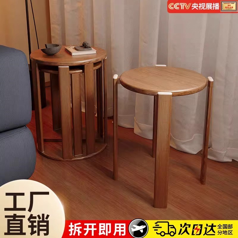 可叠放凳子家用客厅茶几凳实木y圆凳子餐桌凳现代简约四合一组合