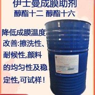 醇酯十二成膜助剂伊士曼水性油墨乳胶漆成膜剂醇酯十六环保助剂增