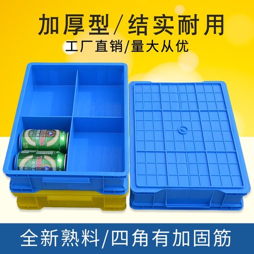 塑料零件盒子分格箱收纳s盒周转箱长方形胶箱五金工具盒分隔式小