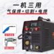等离子切割机电焊两用220v380v双电压内置气泵工业级二保焊两用