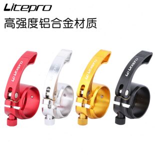 LP litepro折叠自行车快拆坐管夹33.9MM坐管固定夹头41MM座管夹扣