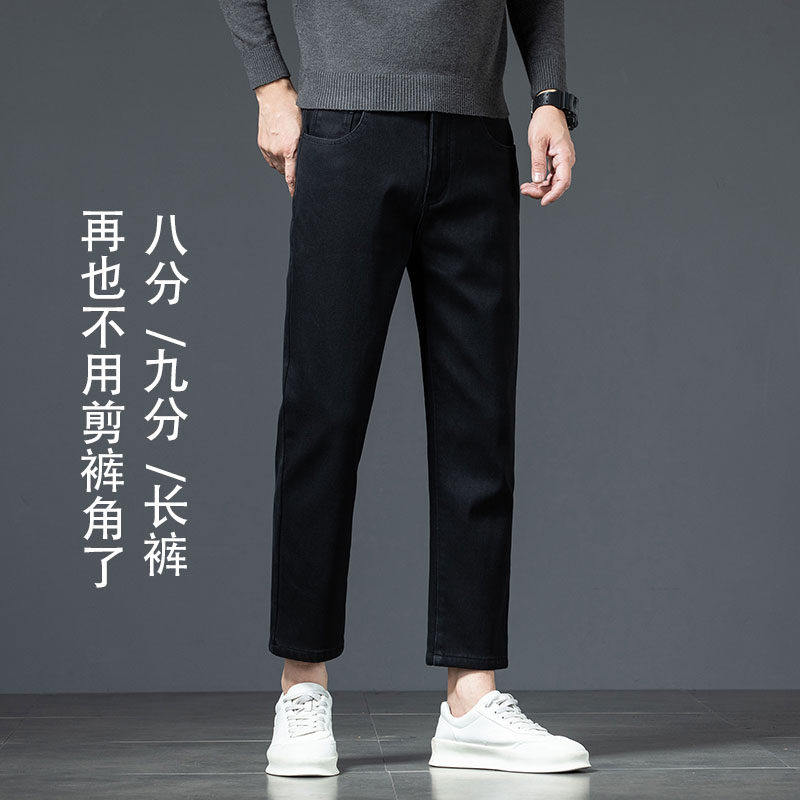 不掉色黑色牛仔裤男直筒春季休闲小个子八分裤春秋百搭潮流九分裤
