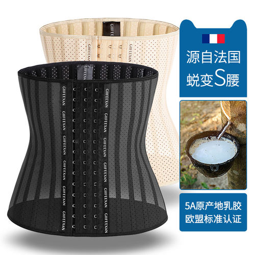 束腰运动收腹带美体专业