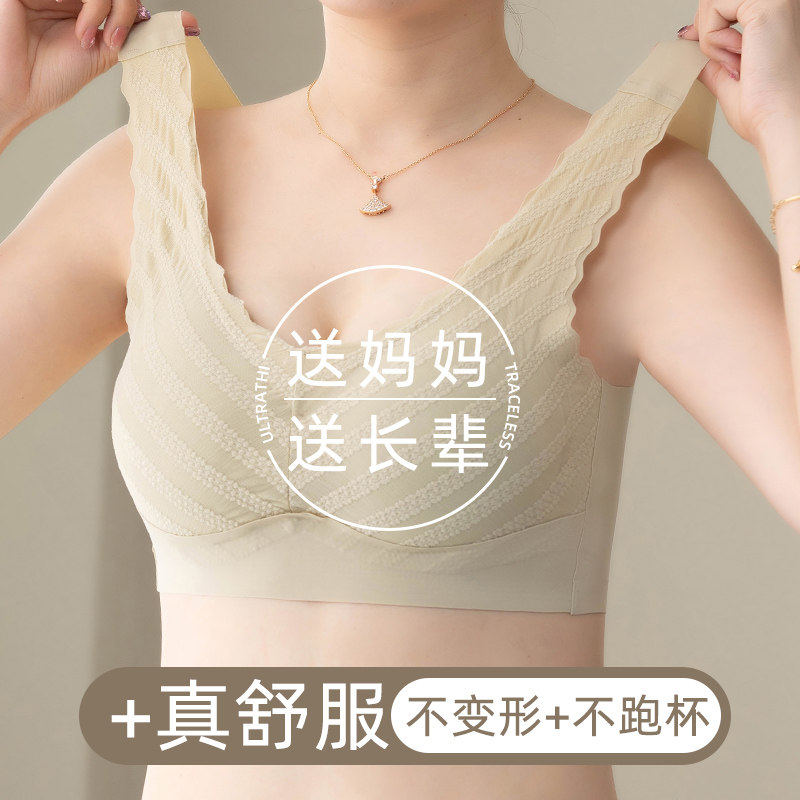 内衣女无痕大尺码妈妈中