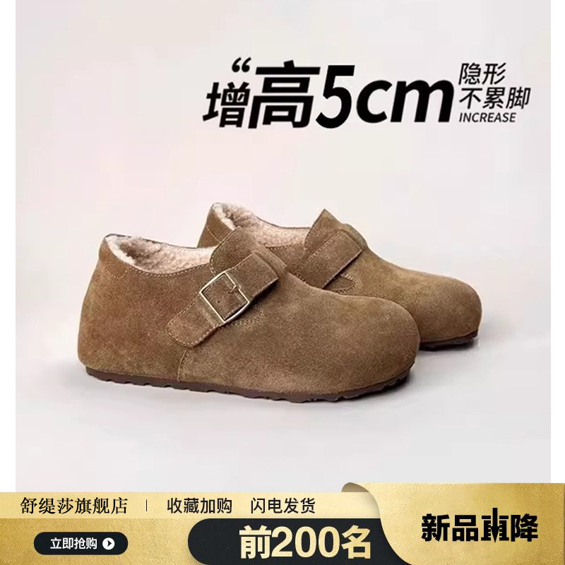 厚底内增高加绒全包勃肯
