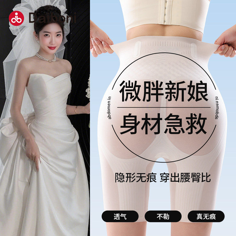 高腰收腹提臀裤婚纱专用