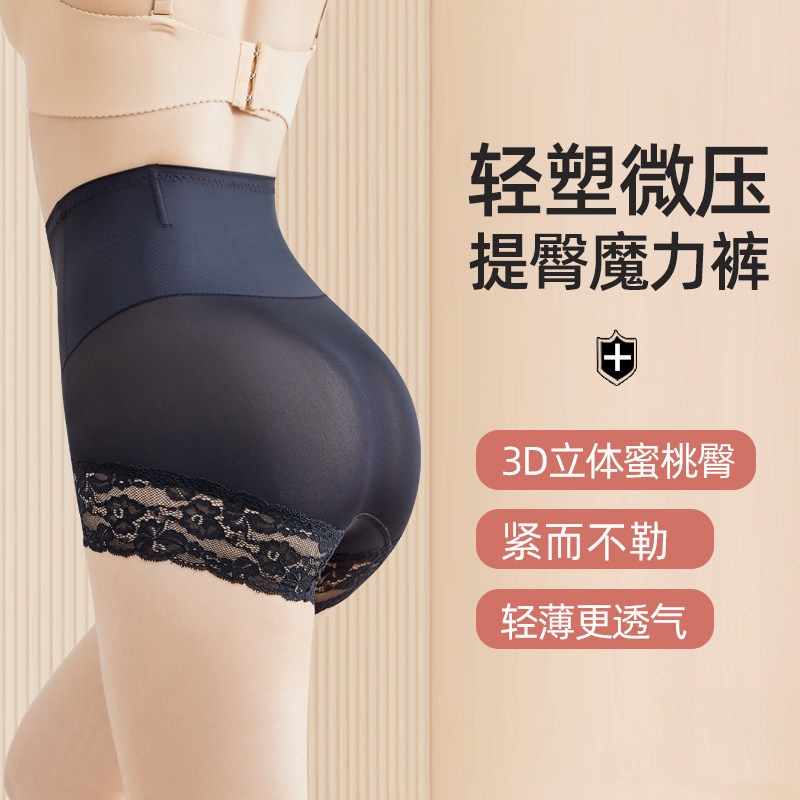中腰束腹内裤女塑形收小