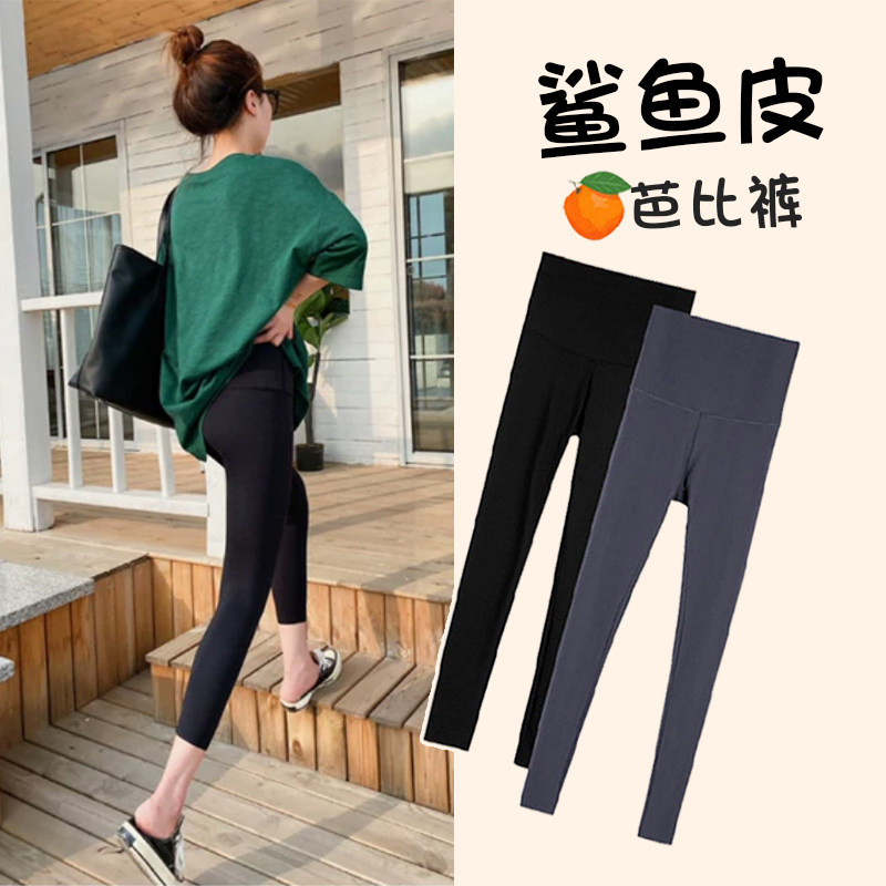 八分小个子鲨鱼裤女外穿