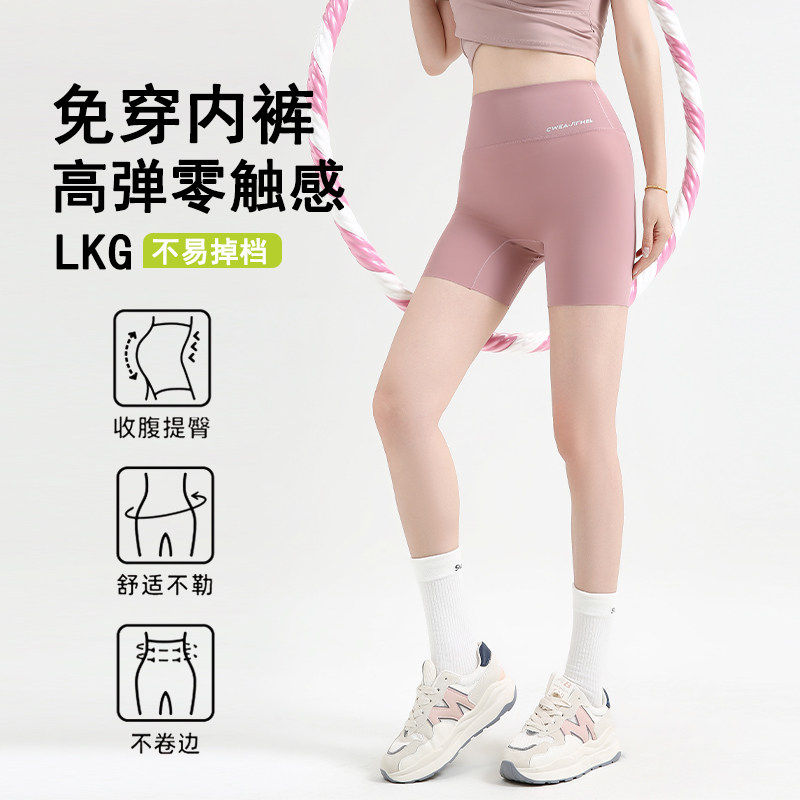 免穿内裤瑜伽短裤夏季薄